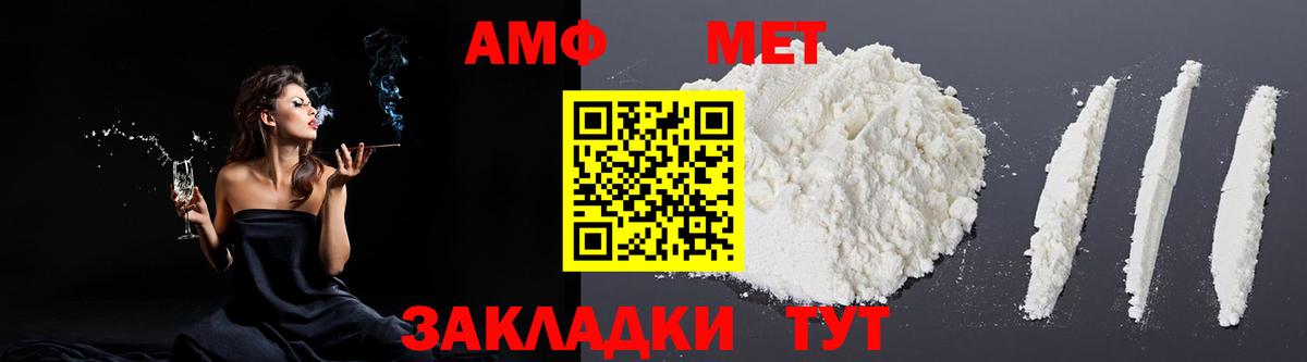 Amphetamine Розовый Бердск