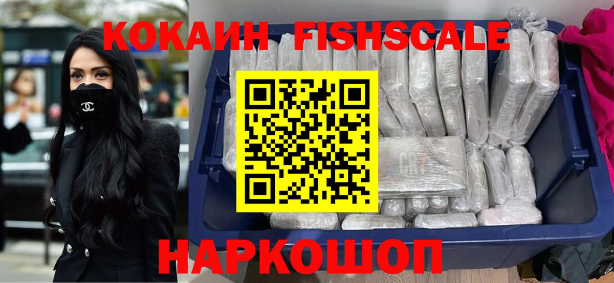 Кокаин 97%  Вход с VPN  купить наркотики цена  Бердск  Cocaine 
