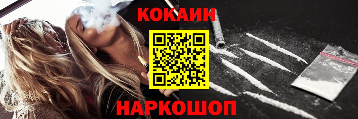 КОКАИН Перу Бердск