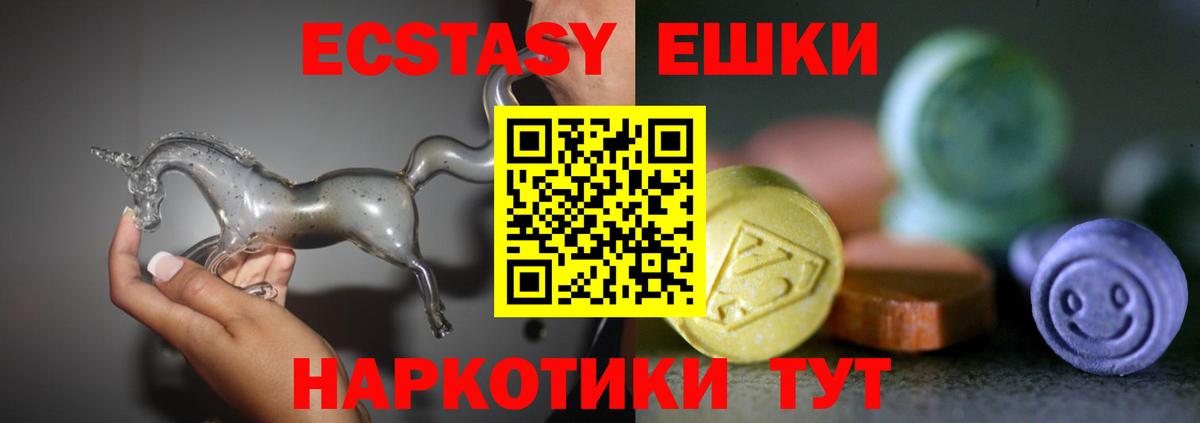ЭКСТАЗИ  Вход с VPN  Экстази Cube  Бердск  что такое   Ecstasy 300 mg 