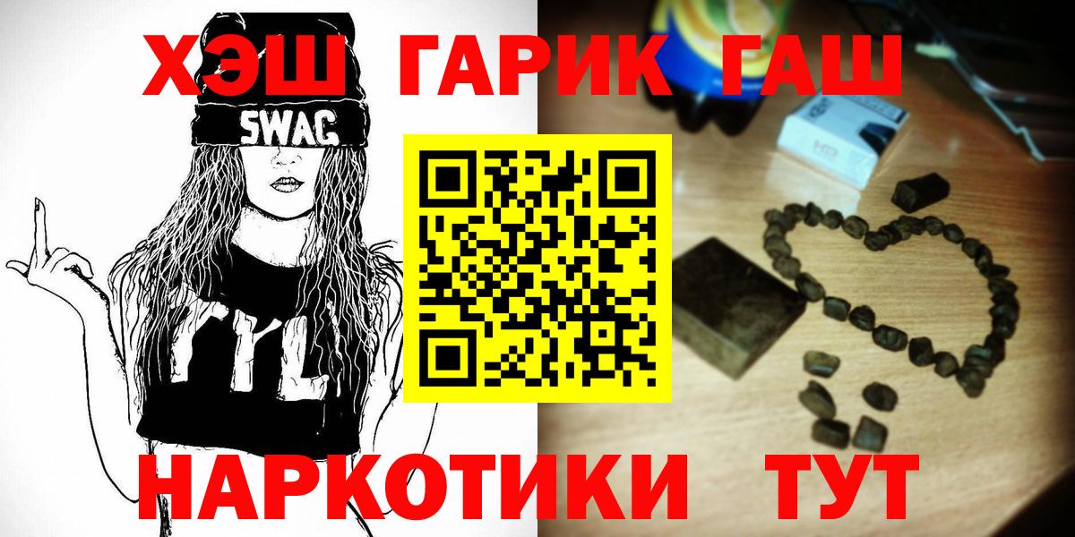 Гашиш hashish Бердск