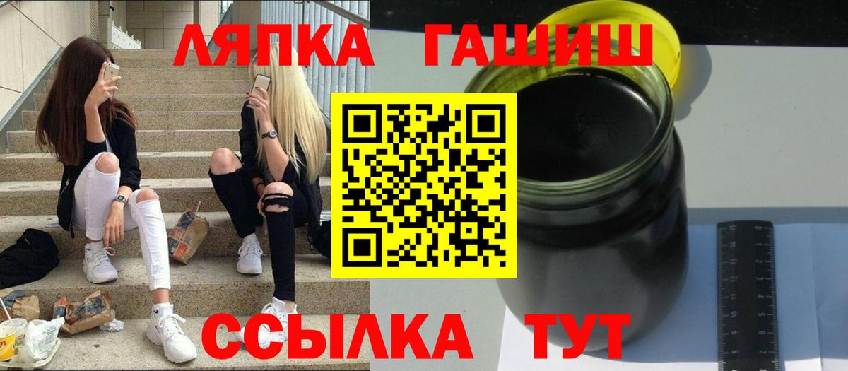 Бердск  Гашиш hashish  наркота  Вход с VPN 