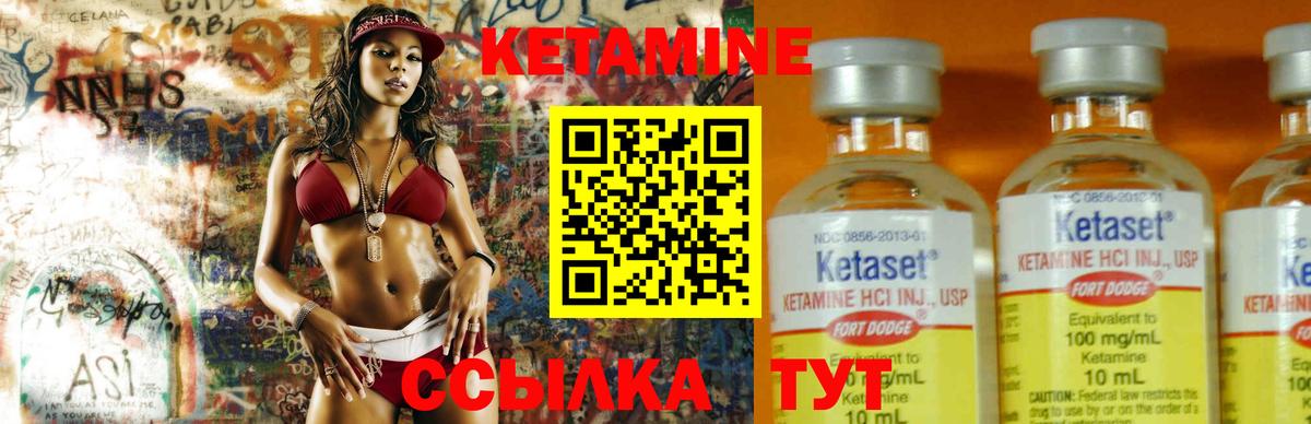 Кетамин ketamine  ОМГ ОМГ сайт  Бердск  Вход с VPN 
