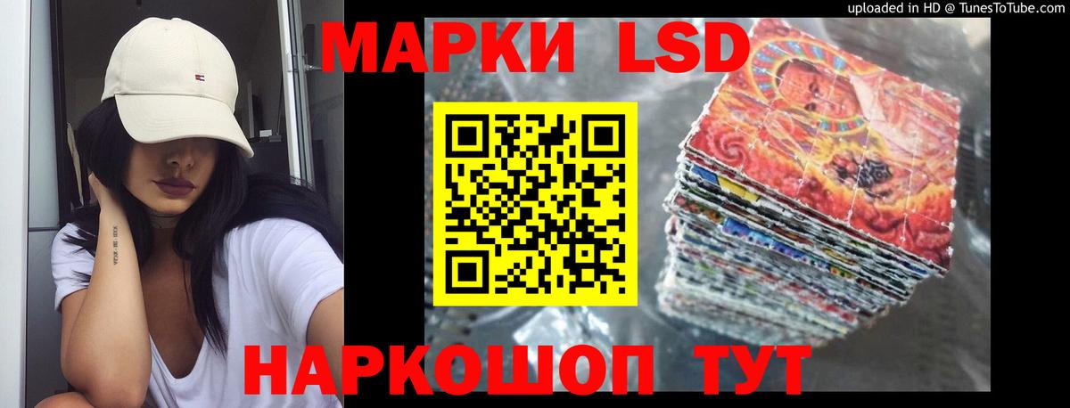 ЛСД экстази кислота Бердск