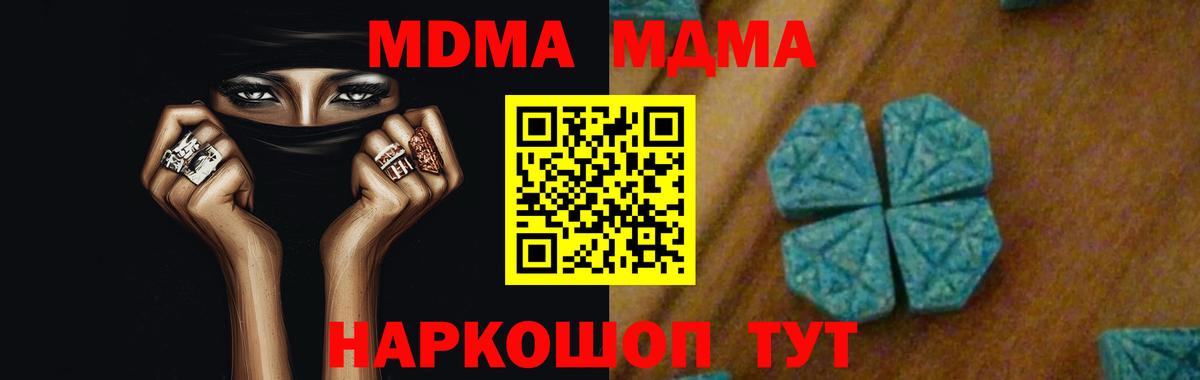 MDMA VHQ  MDMA  Бердск  Вход с VPN  MDMA молли 