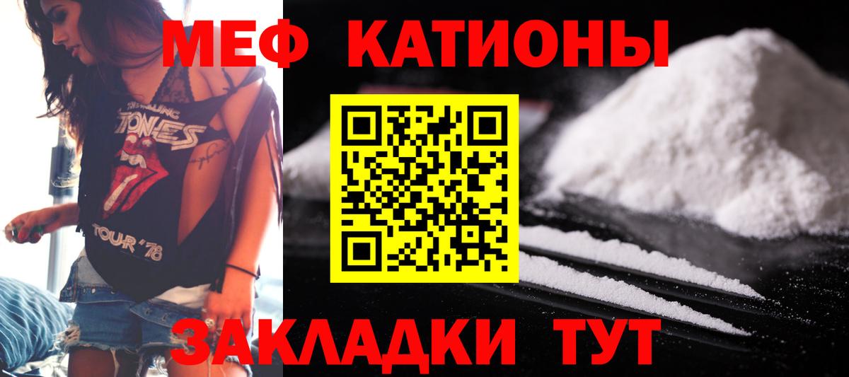 Меф кристаллы Бердск