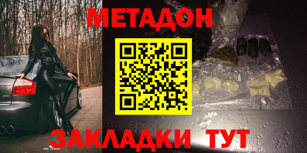 МЕТАДОН белоснежный  Вход с VPN  Бердск  Метадон VHQ 