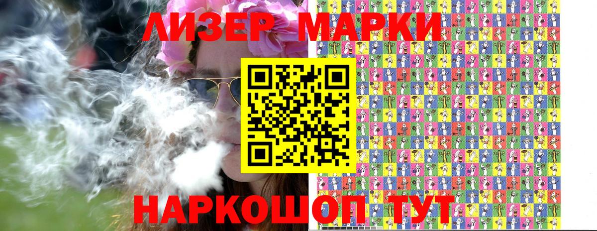 Марки NBOMe 1,5мг Бердск