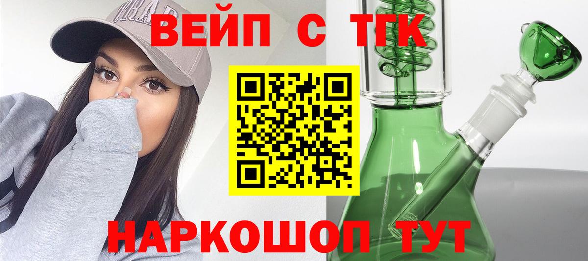Дистиллят ТГК THC oil Бердск