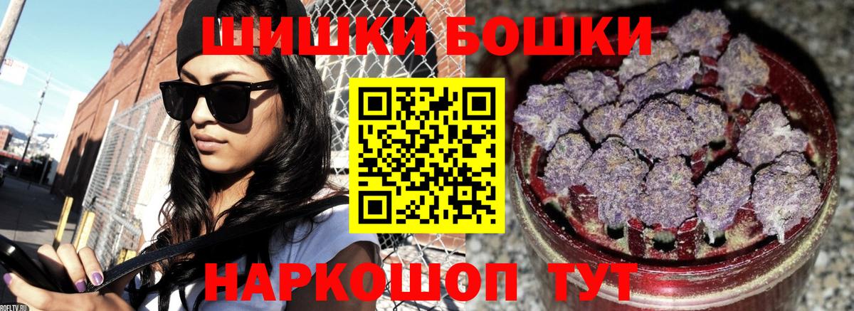 Бердск  Конопля семена  МАРИХУАНА сатива  Шишки марихуана гибрид  Вход с VPN 